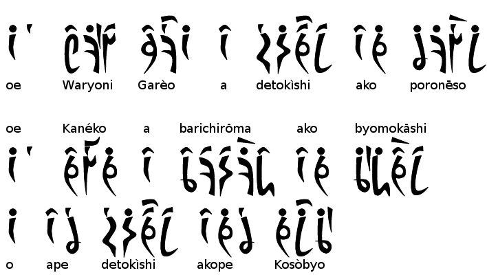 Example Miwāfu text